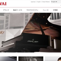1 名の個人情報が閲覧可能に ～ 河合楽器製作所管理のシステムに不具合 画像