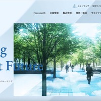 グループ業績に与える影響は軽微 ～ イチカワの海外子会社にランサムウェア攻撃 画像