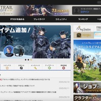 「ファイナルファンタジーXIV」に 2月13日 14日 17日と 3 度 DDoS 攻撃 画像