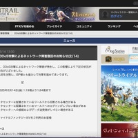 リリース（[復旧]DDoS攻撃によるネットワーク障害復旧のお知らせ(2/14)）