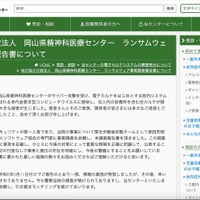リリース（地方独立行政法人　岡山県精神科医療センター　ランサムウェア事案調査報告書について1）