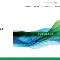 ライオンのタイ子会社のショッピングサイトに不正アクセス 画像
