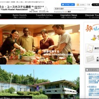 「基本的なことが出来ておりませんでした」京都ユースホステル協会に不正アクセス 画像