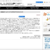 リリース（【ご報告】当協会ホームページへの不正アクセスについて）