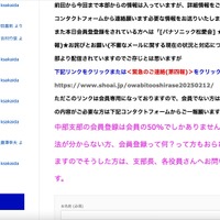 リリース（サーバー攻撃に関するお詫びとお知らせパート２ 3）