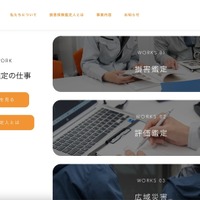 UTM 機器へのブルートフォース攻撃後に RDP 接続で侵入 ～ 東京損保鑑定へのランサムウェア攻撃 画像