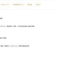 リリース（漏えい等が発生し、又は発生したおそれがある個人データ2）