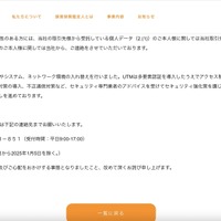 リリース（対策及び再発防止策）