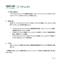 リリース（原因と攻撃手法）