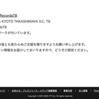 リリース（×こちらは不正アカウントです↓）