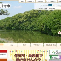 ブルートフォース攻撃が原因 ～ 藤井寺市の学習系ネットワークのマイクロソフトアカウントに不正アクセス 画像