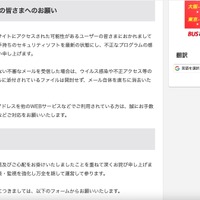 リリース（ご利用のユーザーの皆さまへのお願い）