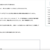 リリース（被害状況等）