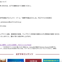 リリース（問い合わせ先について）