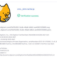 TwoFive メールセキュリティ Blog 第18回「BIMI（ビミ）の新しい証明書 – CMC（コモンマーク証明書）」 画像