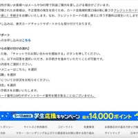 リリース（楽天カードチャットサポート）