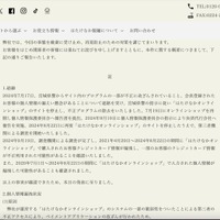 リリース（経緯）
