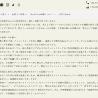 リリース（お客様へのお願い）