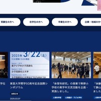 東亜大学のデータサーバに不正アクセス、17,276 名分の個人情報が漏えいした可能性を否定できず 画像