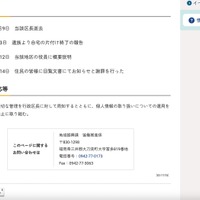 リリース（経緯）