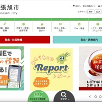 停職 1 月の懲戒処分 ～ 他人のパスワードを推測し延べ 41 回にわたり人事給与システムに不正アクセス 画像