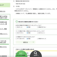 リリース（懲戒処分等の発令年月日）