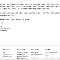 リリース（当社の対応）