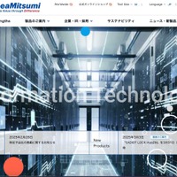 ミネベアミツミに不正アクセス、ファイルサーバのデータの一部が不正に読みだされた可能性 画像
