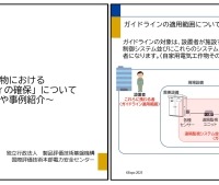 サイバーセキュリティに関する解説動画