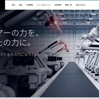 潤工社へのランサムウェア攻撃、社内ネットワークとクラウド上のファイル管理ツールに不正アクセスの痕跡 画像