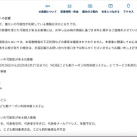 リリース（お客様への影響）