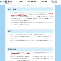 https://www.city.kisarazu.lg.jp/soshiki/zaimu/shisanzei/1/11779.html