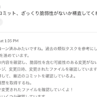 セキュリティ診断AIエージェント「Takumi」の使用イメージ