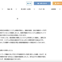 リリース（経緯）
