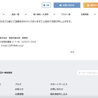 リリース（問い合わせ先）