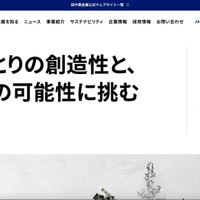 田中貴金属グループ 台湾生産拠点にサイバー攻撃、一部の管理データ窃取の可能性 画像