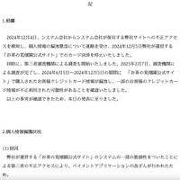 トップページ（経緯）