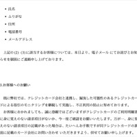 トップページ（お客様へのお願い）