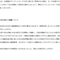 トップページ（公表が遅れた経緯について）
