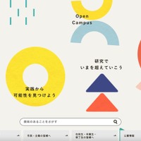 札幌市立大学の教員が管理するウェブサイトが改ざん被害、オンラインカジノへのリンクが複数埋め込まれる 画像