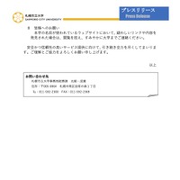 リリース（皆様へのお願い）