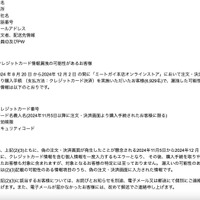 トップページ（クレジットカード情報漏洩の可能性があるお客様）