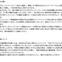 トップページ（お客様へのお願い）
