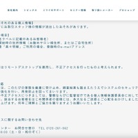 リリース（原因）