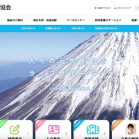「研修お申込フォーム」ページから送信された情報が流出した可能性 ～ 静岡県看護協会のウェブサーバに不正アクセス 画像