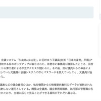 リリース（事案の概要）