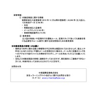 リリース（保管情報）