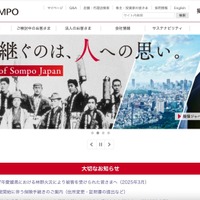 損保ジャパンに行政処分 ～ 乗合代理店で顧客情報の不適切管理 画像