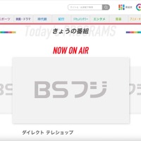 「BSフジショッピング」での漏えい対象者新たに判明 ～ 関通へのランサムウェア攻撃 画像