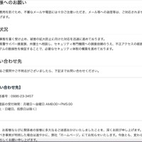 トップページ（お客様へのお願い）